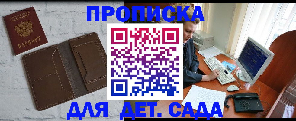 временная регистрация надежно в Новозыбкове