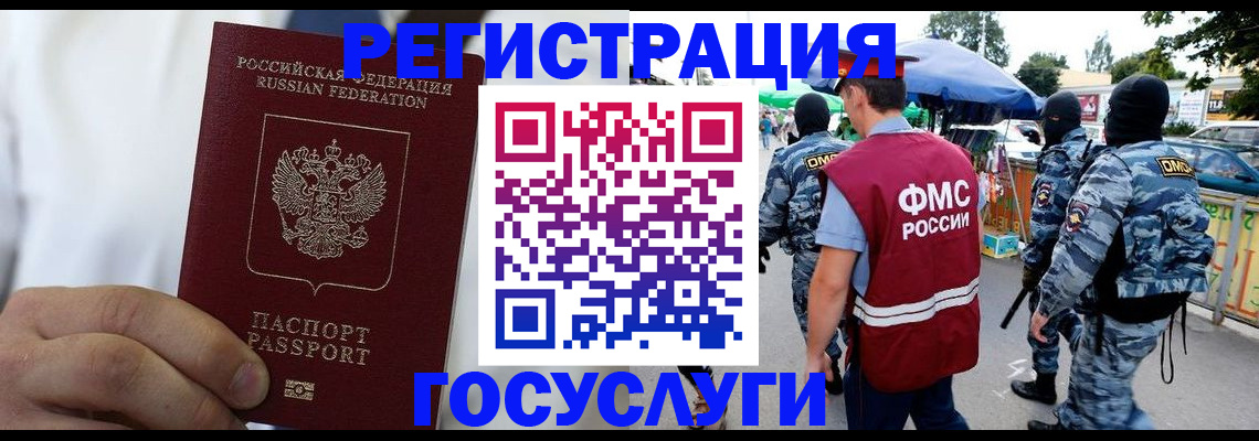 прописка регистрация в Новозыбкове