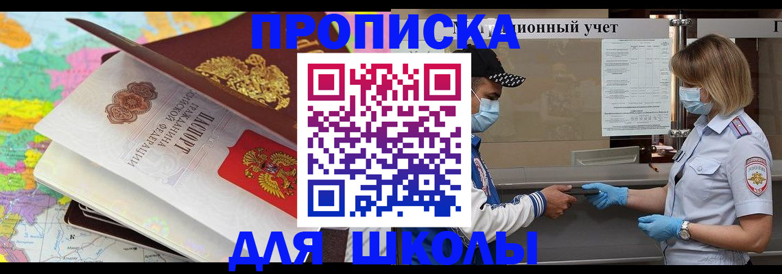 временная регистрация в квартире в Новозыбкове